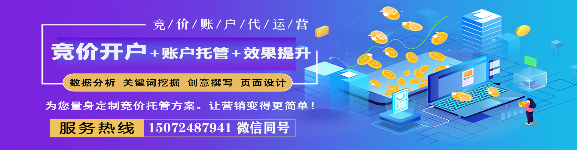 瑶海百度竞价